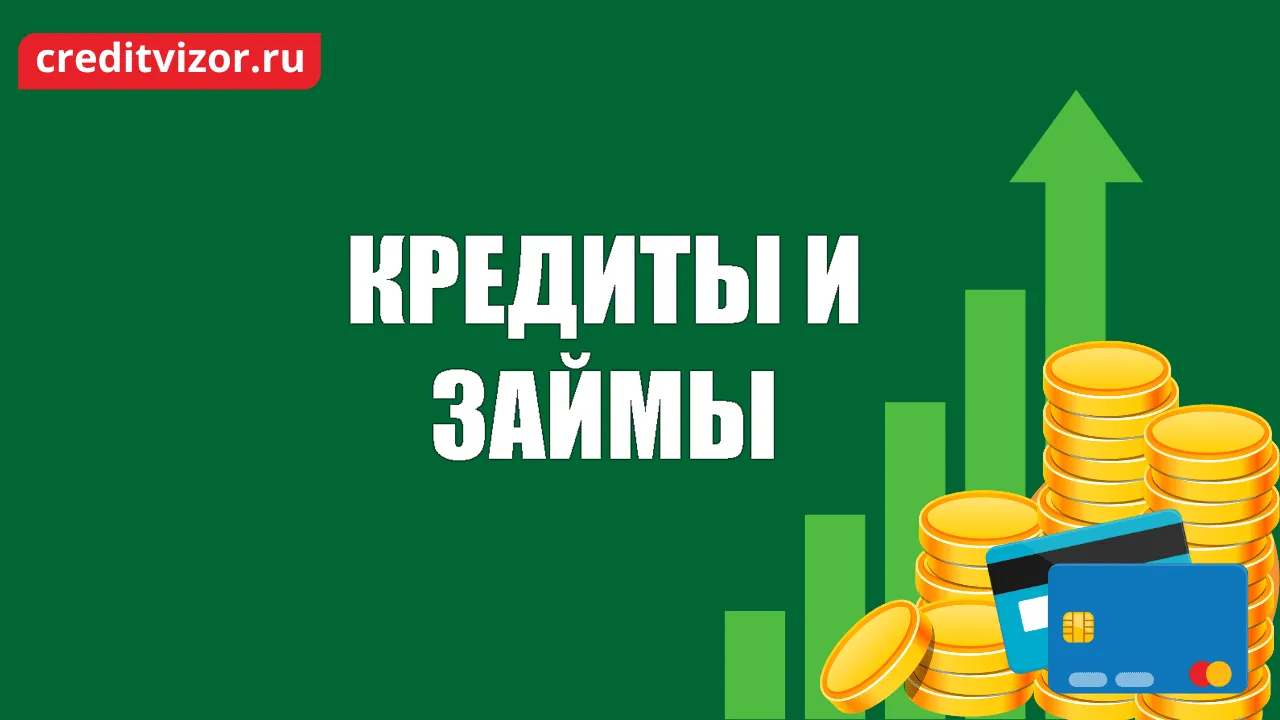 Подбираем пластик с длинной беспроцентной рассрочкой